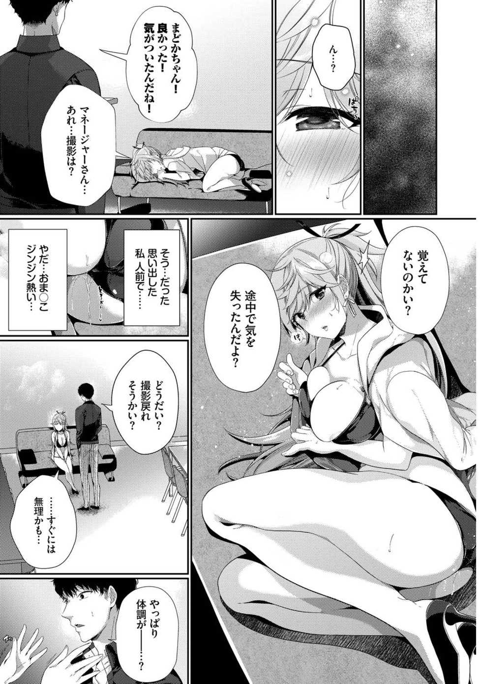 [Anthology] SEX Chuudoku! Majiyaba Chouzetsu Bitch! Vol. 9 [Digital] - Page 11