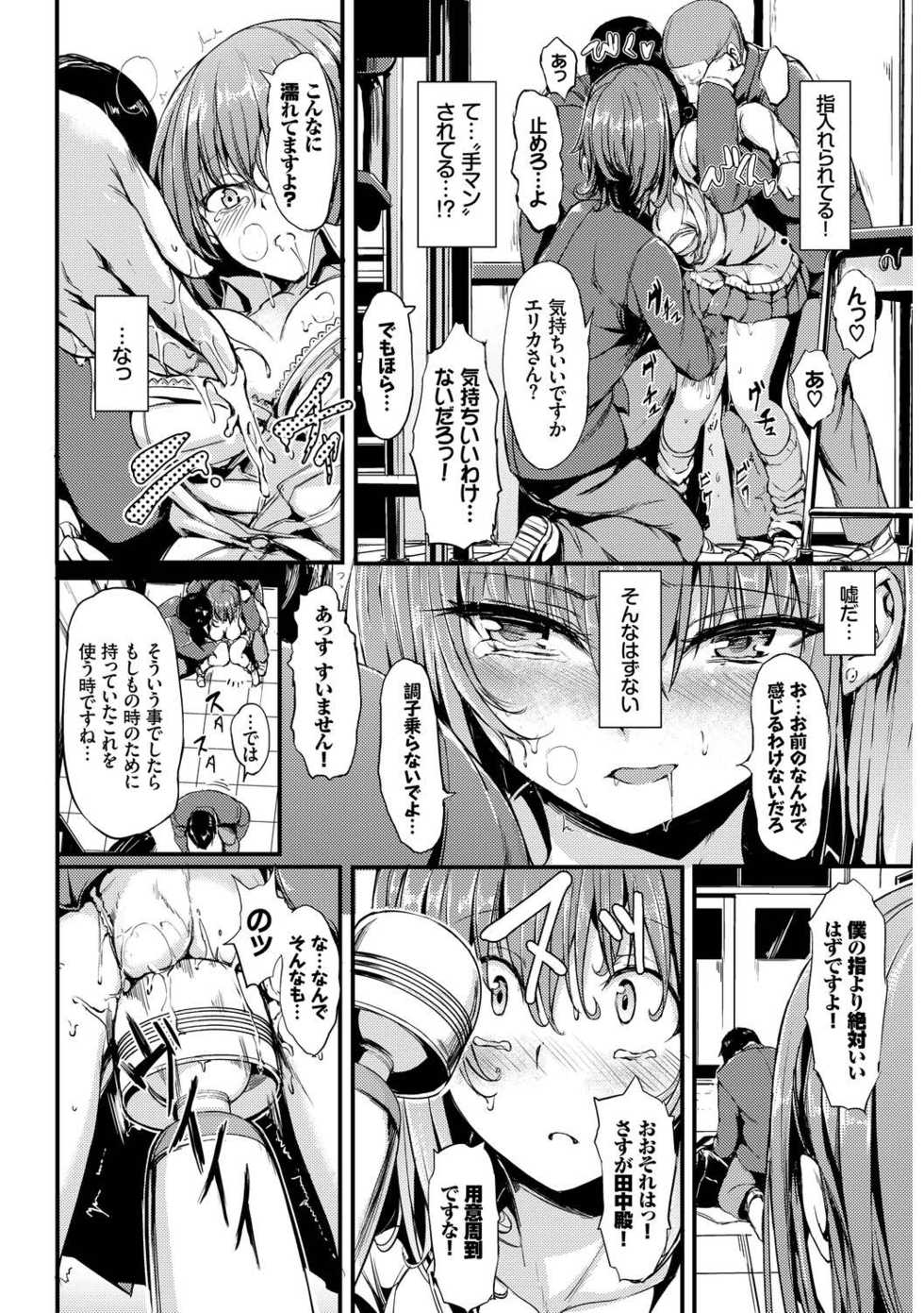 [Anthology] SEX Chuudoku! Majiyaba Chouzetsu Bitch! Vol. 10 [Digital] - Page 14