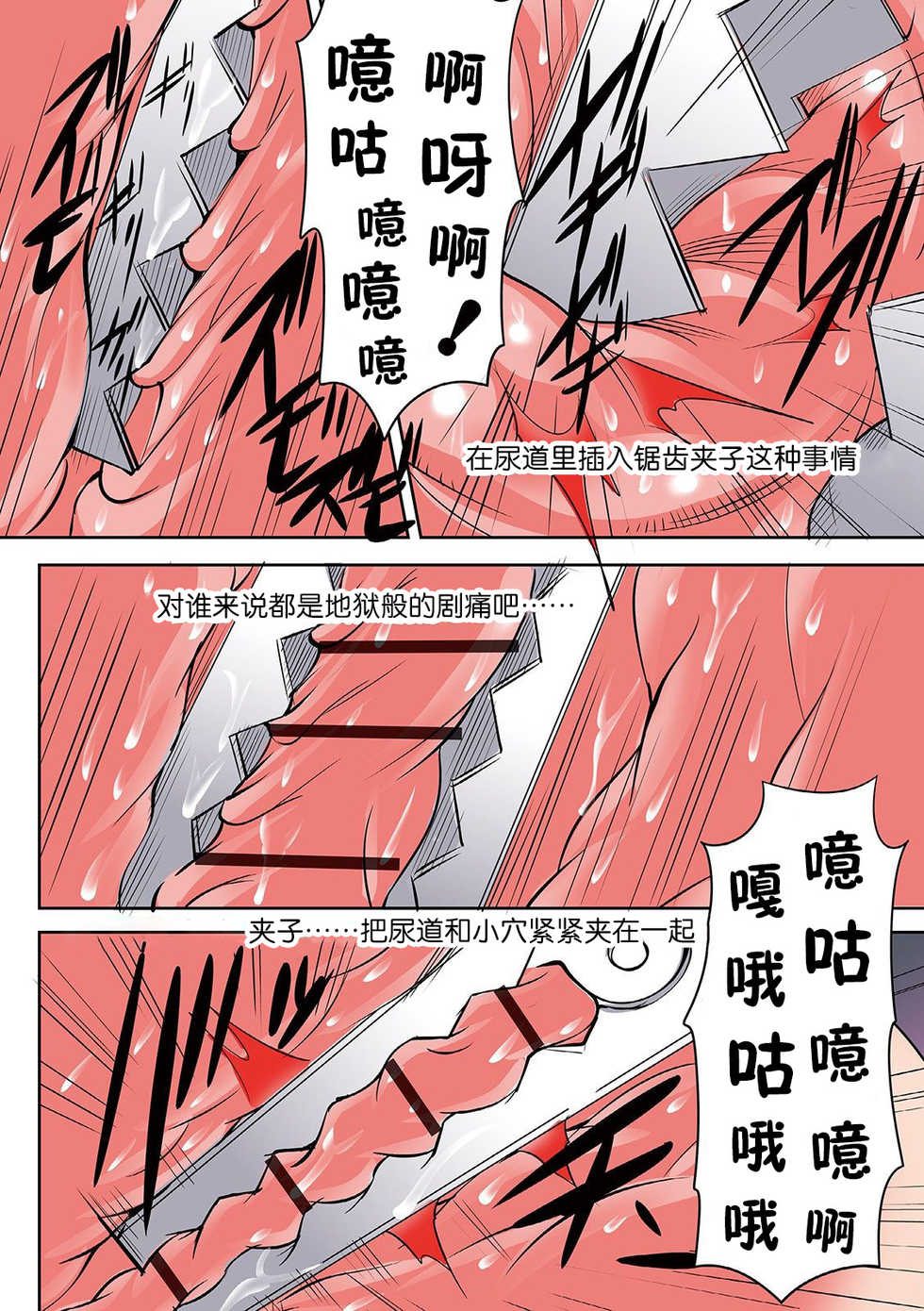 [Mikoshiro Honnin] Houhuku Douga #2 (Ryona King Vol. 3) [Chinese] [不可视汉化] [Digital] - Page 13