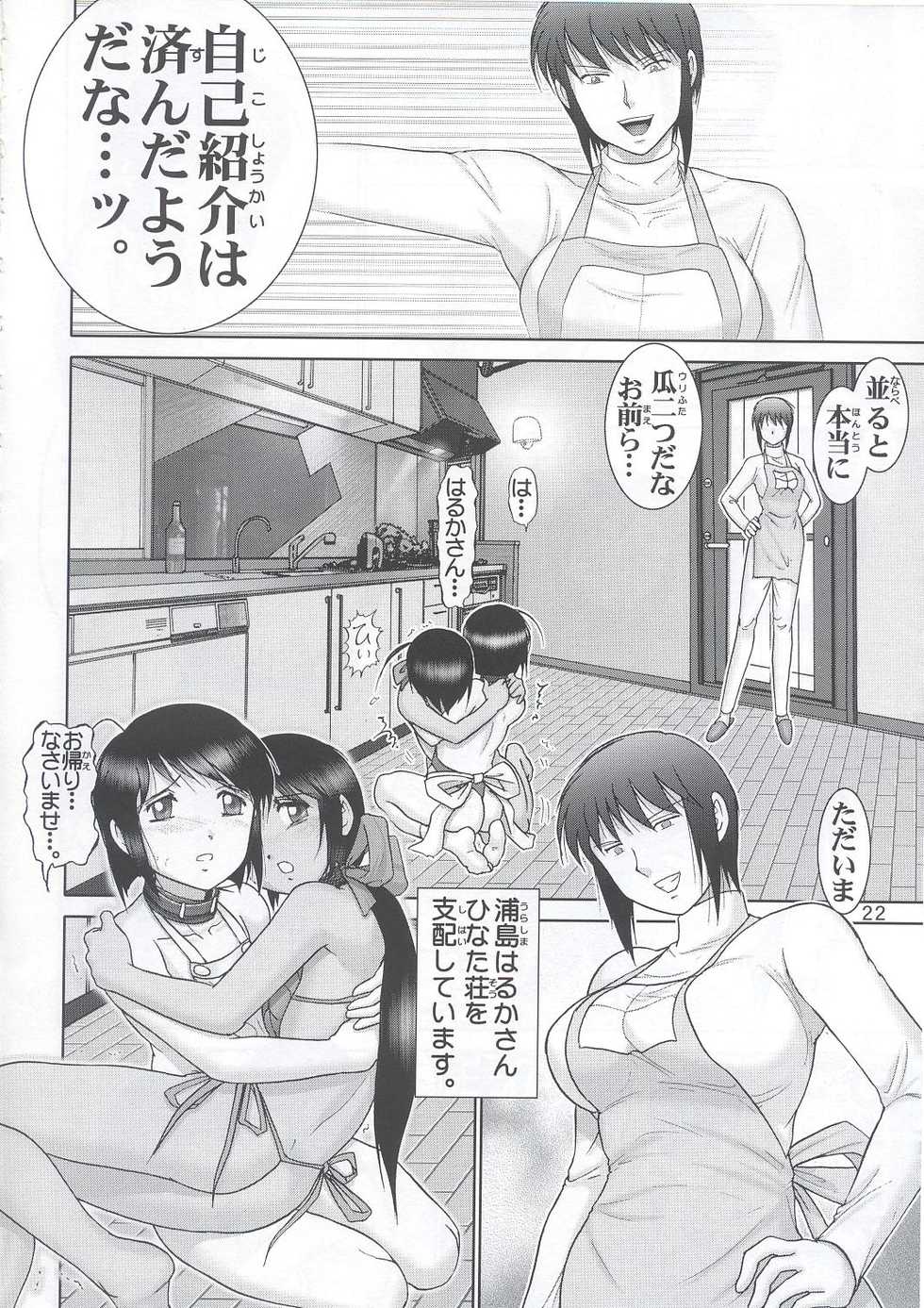 (C63) [Raijinkai (Haruki Genia)] Maso Shino Yon (Love Hina) - Page 21