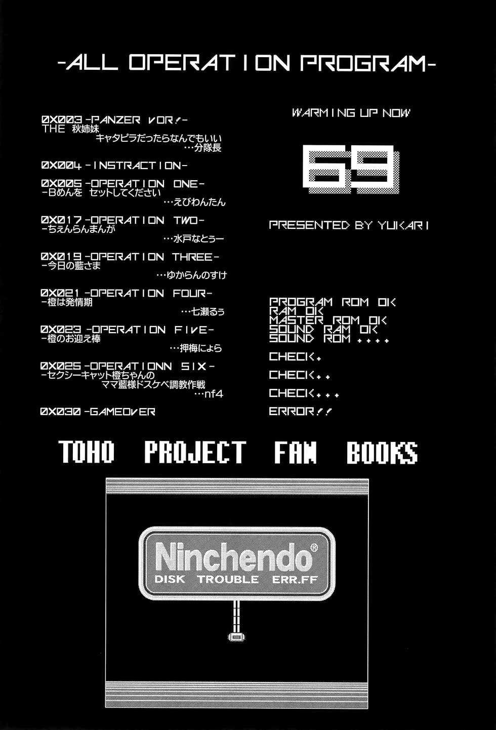 (Shuuki Reitaisai 3) [Kitsunenomori (Various)] Neko demo Yakumo (Touhou Project) [English] [Mongolfier] - Page 4