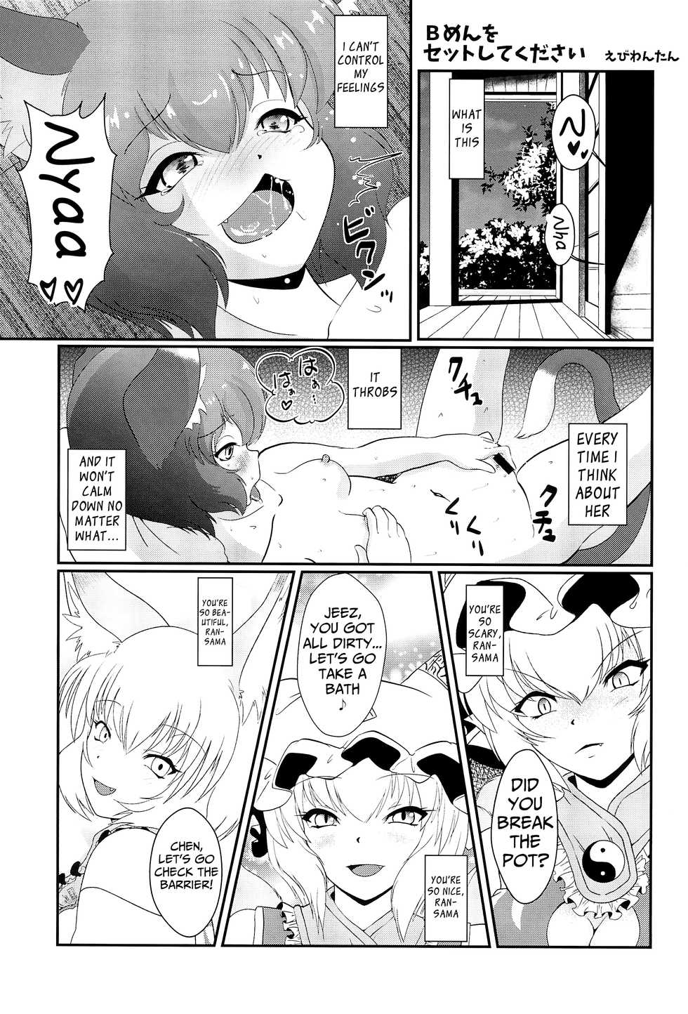 (Shuuki Reitaisai 3) [Kitsunenomori (Various)] Neko demo Yakumo (Touhou Project) [English] [Mongolfier] - Page 5
