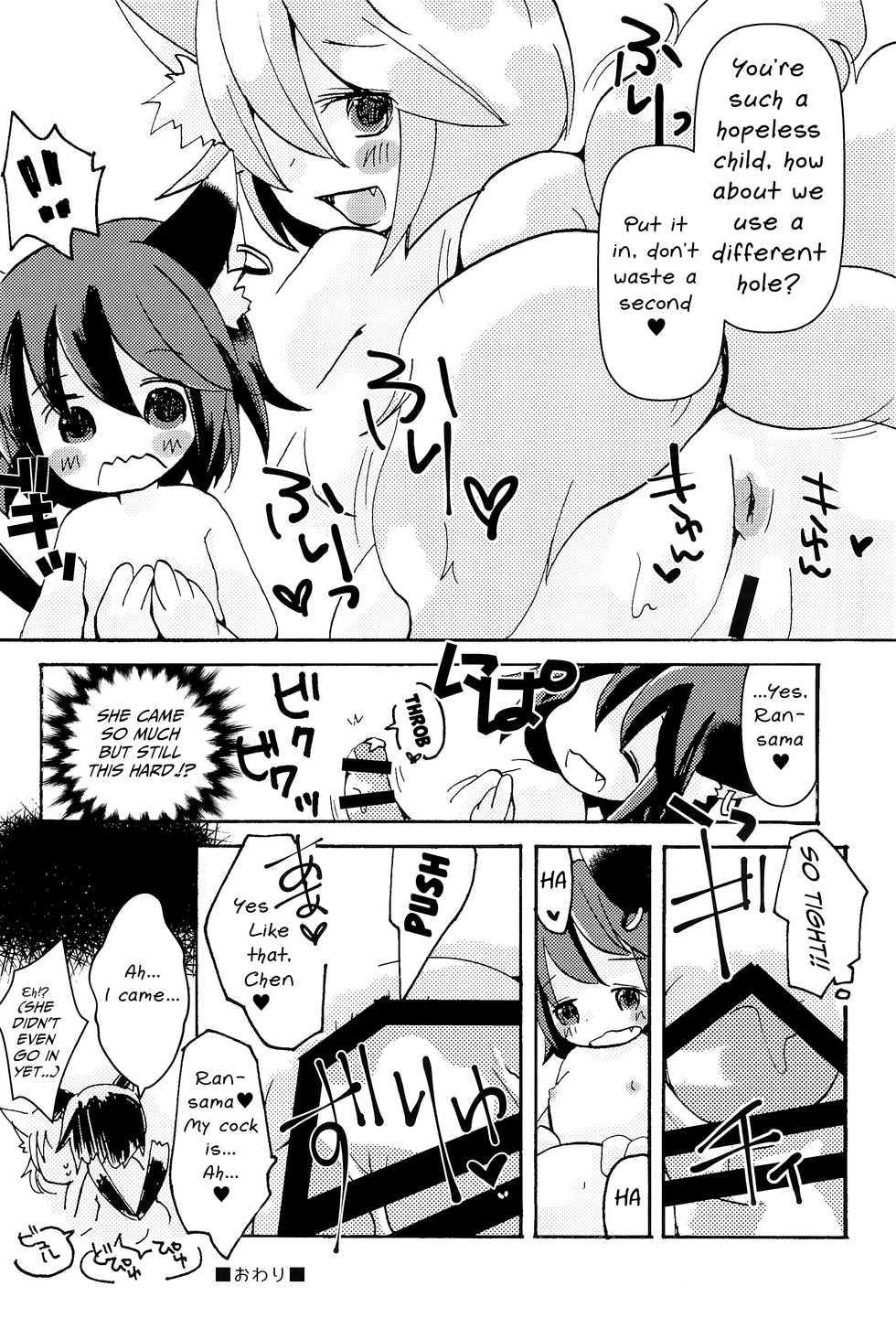 (Shuuki Reitaisai 3) [Kitsunenomori (Various)] Neko demo Yakumo (Touhou Project) [English] [Mongolfier] - Page 22