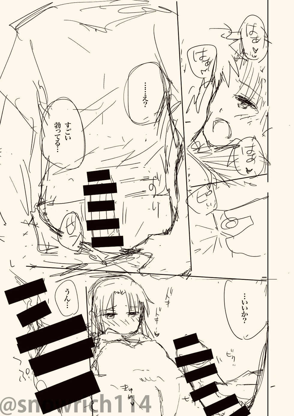 [Snowrich (Iida Toyoyuki)] ]Second Semester(Fate/stay night]sample - Page 20