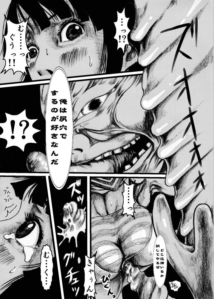 yodomi ikairoku [kijin-ro] - Page 11