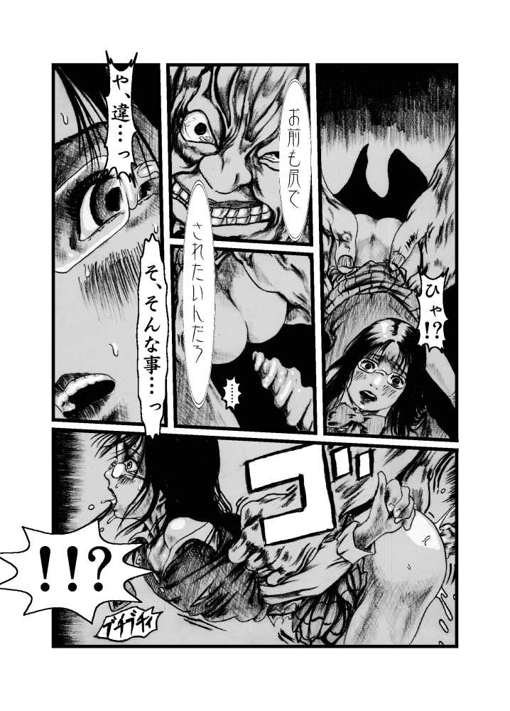 yodomi ikairoku [kijin-ro] - Page 13