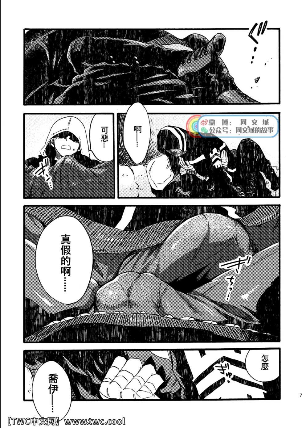 [FUKUFUKU KITCHEN (ODASHI)] JoFra Mu Haihon (Dead by Daylight) [Chinese] [同文城] [Digital] - Page 7