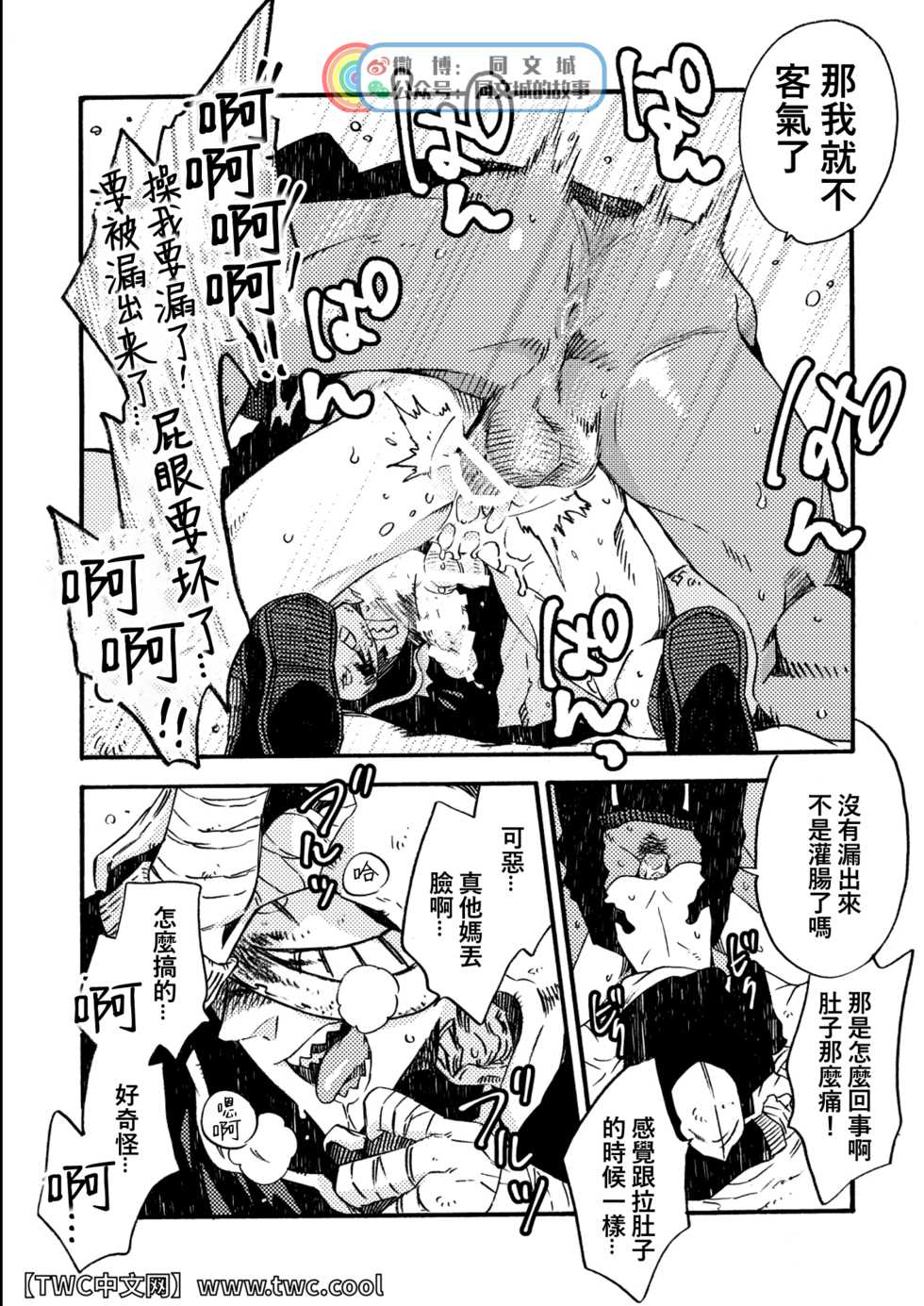 [FUKUFUKU KITCHEN (ODASHI)] JoFra Mu Haihon (Dead by Daylight) [Chinese] [同文城] [Digital] - Page 17