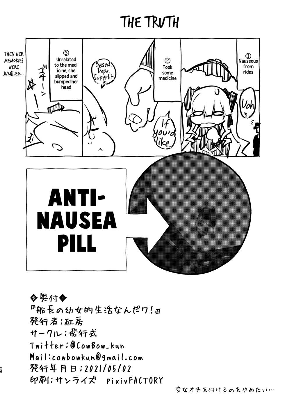 [Hikoushiki (CowBow)] Senchou no Youjo-teki Seikatsu nanda wa! (Houshou Marine) [English] [Xzosk] [Digital] - Page 26