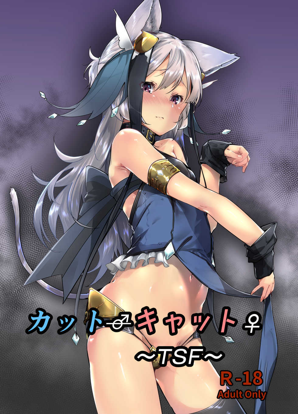 [GreenHouse (Uno Ryoku)] Cut Cat ~TSF~ [Spanish] [KishiMikashi] [Digital] - Page 1