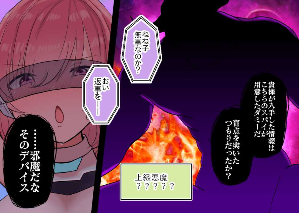 [Nekosaku Land] Combat Angel ～High Leg Heroine ga Akuma ni Buzama Haiboku Shichau Ohanashi～ - Page 28