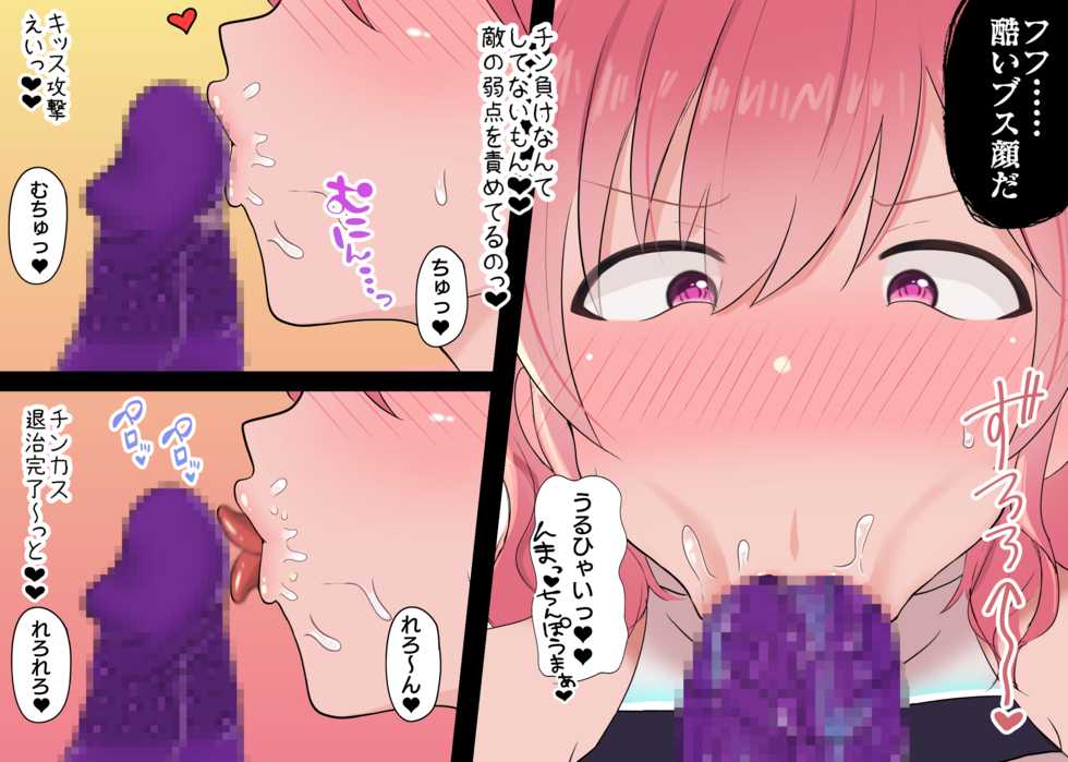 [Nekosaku Land] Combat Angel ～High Leg Heroine ga Akuma ni Buzama Haiboku Shichau Ohanashi～ - Page 35