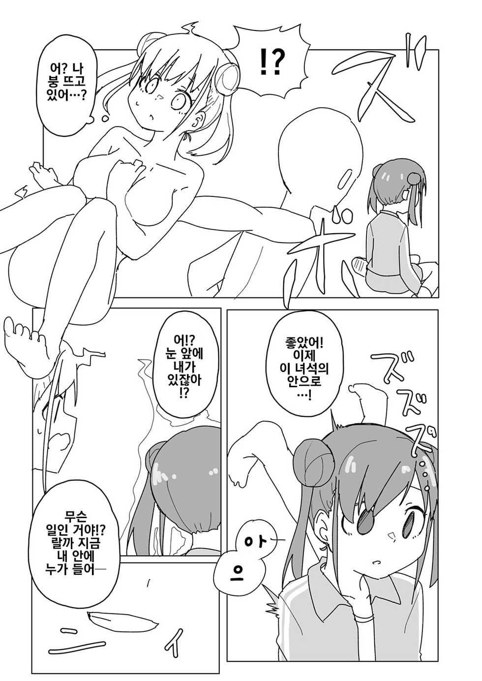 [Taketombo (Various)] Shinymas TS Goudou (THE iDOLM@STER: Shiny Colors) [Korean] [Digital] - Page 26
