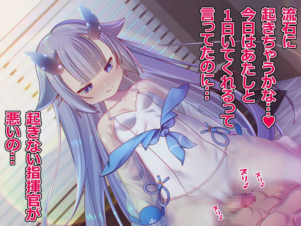 [SevenswordKnights] Azur Lane Loli Character CG Shuu (Azur Lane) - Page 36