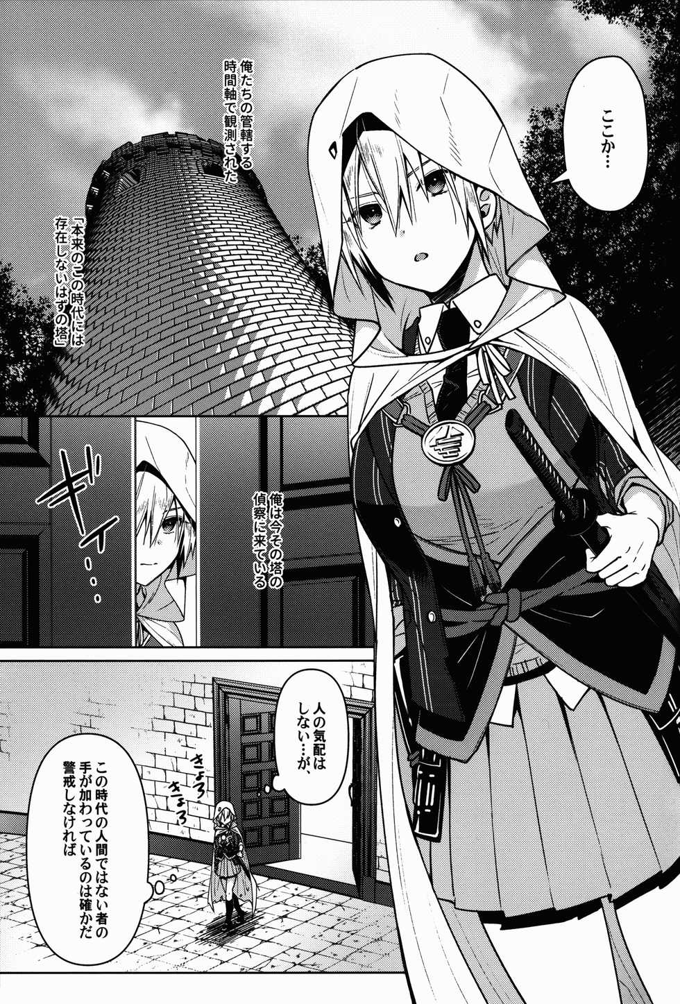 (SPARK14) [KH. (Yuki) ] ETD Ni Nante Zettai ni Makenai Nyotanbachan no Hon (Touken Ranbu) - Page 4