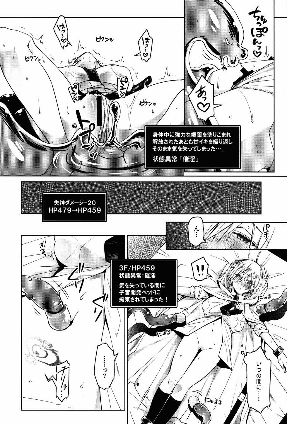 (SPARK14) [KH. (Yuki) ] ETD Ni Nante Zettai ni Makenai Nyotanbachan no Hon (Touken Ranbu) - Page 11