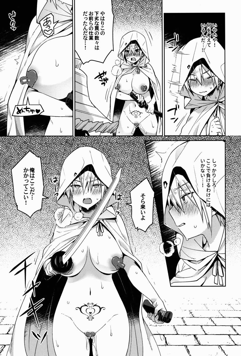 (SPARK14) [KH. (Yuki) ] ETD Ni Nante Zettai ni Makenai Nyotanbachan no Hon (Touken Ranbu) - Page 22