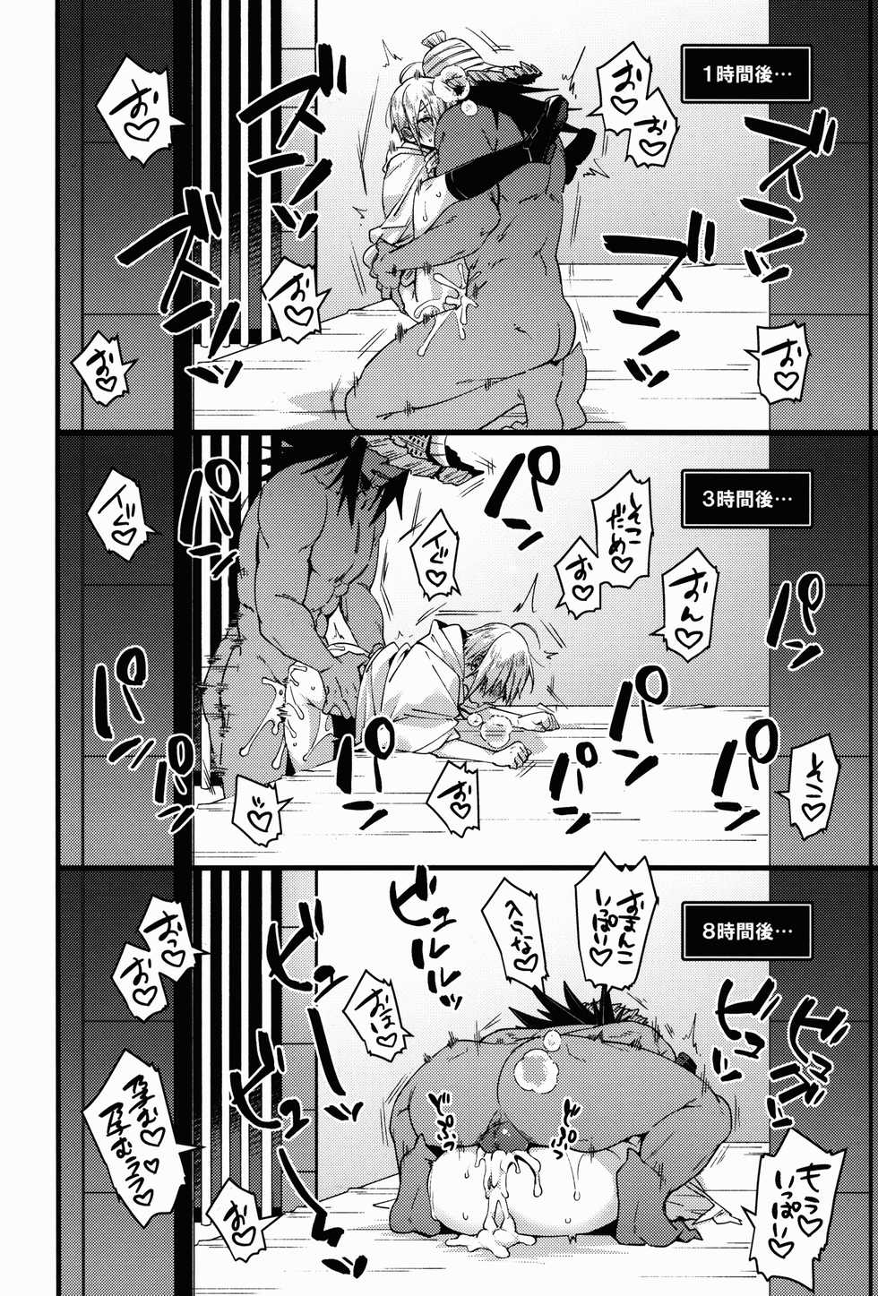 (SPARK14) [KH. (Yuki) ] ETD Ni Nante Zettai ni Makenai Nyotanbachan no Hon (Touken Ranbu) - Page 25