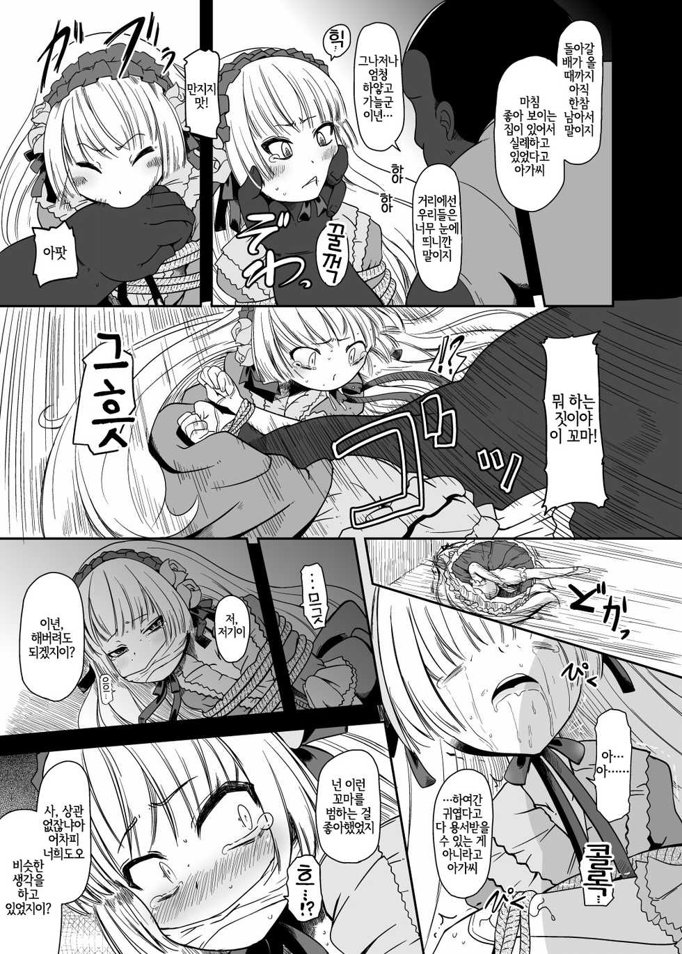 [HellDevice (nalvas)] Kuro Gosick-chan - Black Gosick Girl | 검은 고식 쨩 (GOSICK) [Korean] [LWND] [Digital] - Page 4