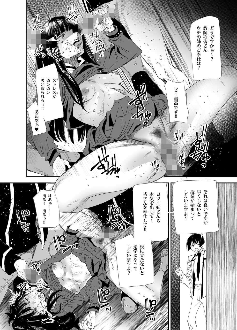 [digiX (Ooshima Ryou)] Sukeban Yotsuyu Seikou Hen (Final Fantasy XIV) [Digital] - Page 11