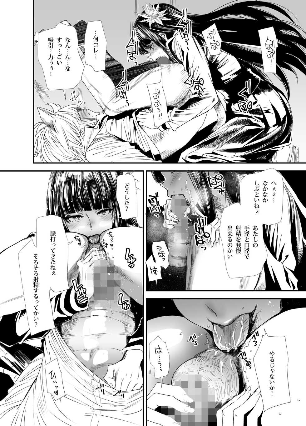 [digiX (Ooshima Ryou)] Sukeban Yotsuyu Seikou Hen (Final Fantasy XIV) [Digital] - Page 19