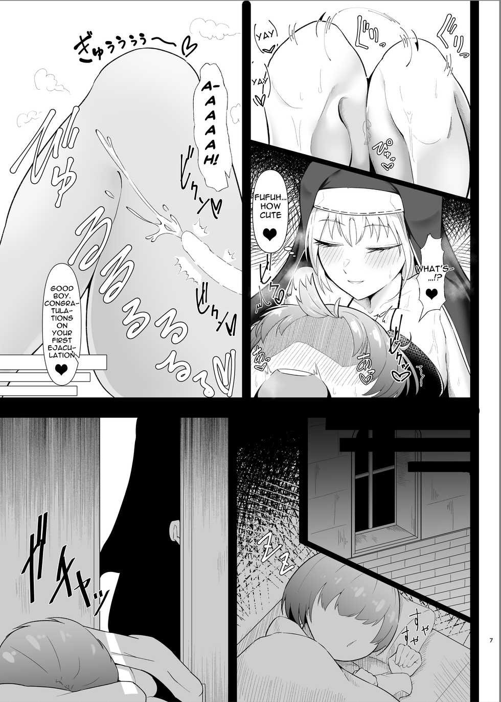 [Enryuu Dou] Cleaire-san to Boku no Hajimete (Sister Cleaire) [English] {Doujins.com} - Page 6