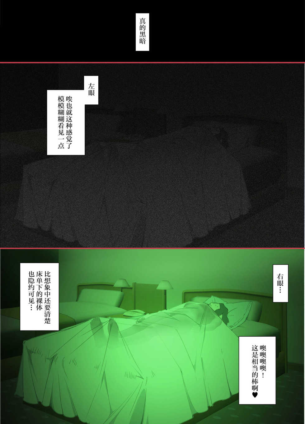 [JUNK Center Kameyoko Bldg] Kittsui Seikaku no Kyouiku Mama ga, Jukenki Nomi Kurayami no Naka Nomi to Iu Jouken de Musuko no Sex Dairizuma o Tsutomeru Hanashi. [Chinese] [不可视汉化] - Page 23