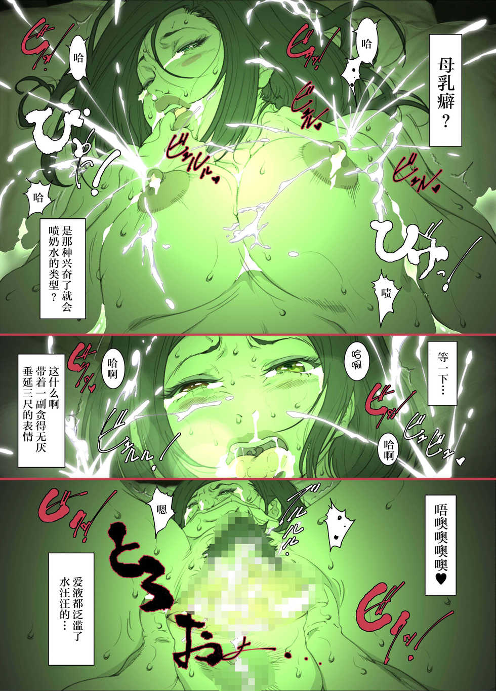 [JUNK Center Kameyoko Bldg] Kittsui Seikaku no Kyouiku Mama ga, Jukenki Nomi Kurayami no Naka Nomi to Iu Jouken de Musuko no Sex Dairizuma o Tsutomeru Hanashi. [Chinese] [不可视汉化] - Page 27