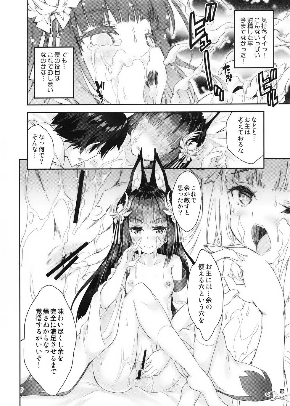 (C97) [Magic Private Eye (Mitsuki Mantarou)] Koko Senkan Nagato ga Yomeiri suru Toki (Azur lane) - Page 15