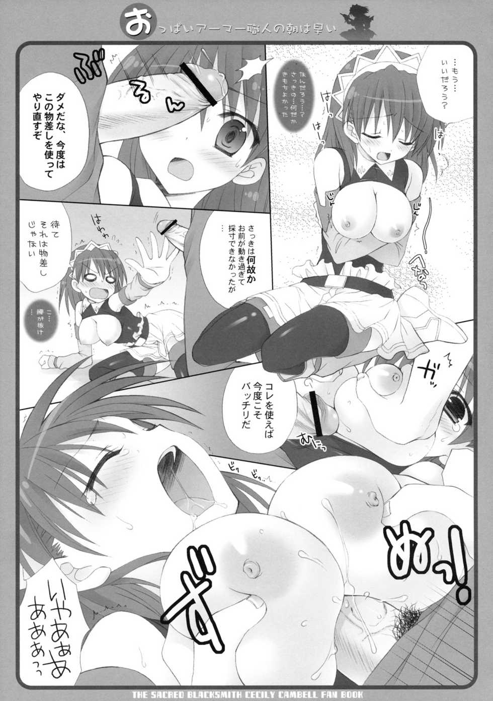 (C77) [Dragon Kitchen (Kanibasami, Sasorigatame)] Oppai Armor Shokunin no Asa wa Haya (The Sacred Blacksmith) - Page 10