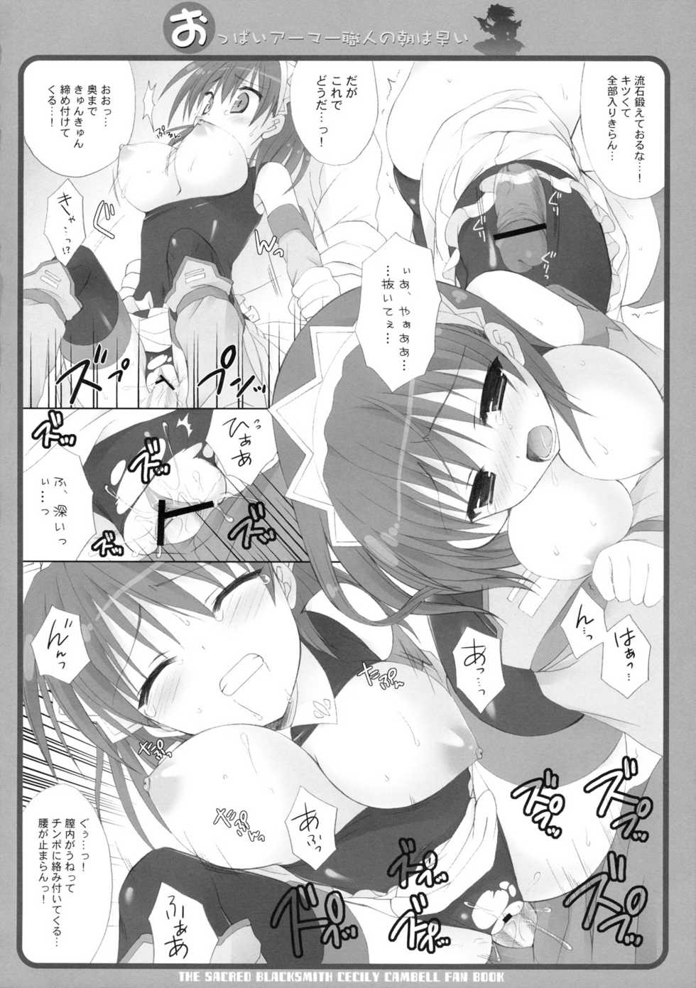 (C77) [Dragon Kitchen (Kanibasami, Sasorigatame)] Oppai Armor Shokunin no Asa wa Haya (The Sacred Blacksmith) - Page 15