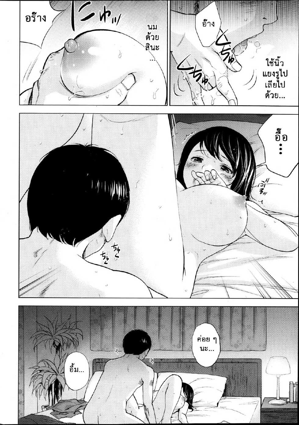 [Shikishiro Konomi] Netoraserare Vol.1-3 [Thai ภาษาไทย] [EmmaRacos] - Page 17