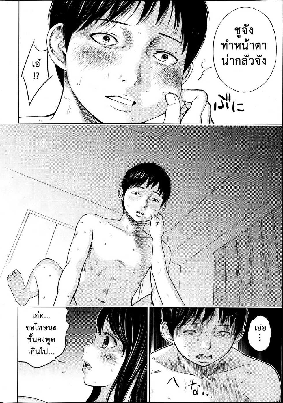 [Shikishiro Konomi] Netoraserare Vol.1-3 [Thai ภาษาไทย] [EmmaRacos] - Page 19