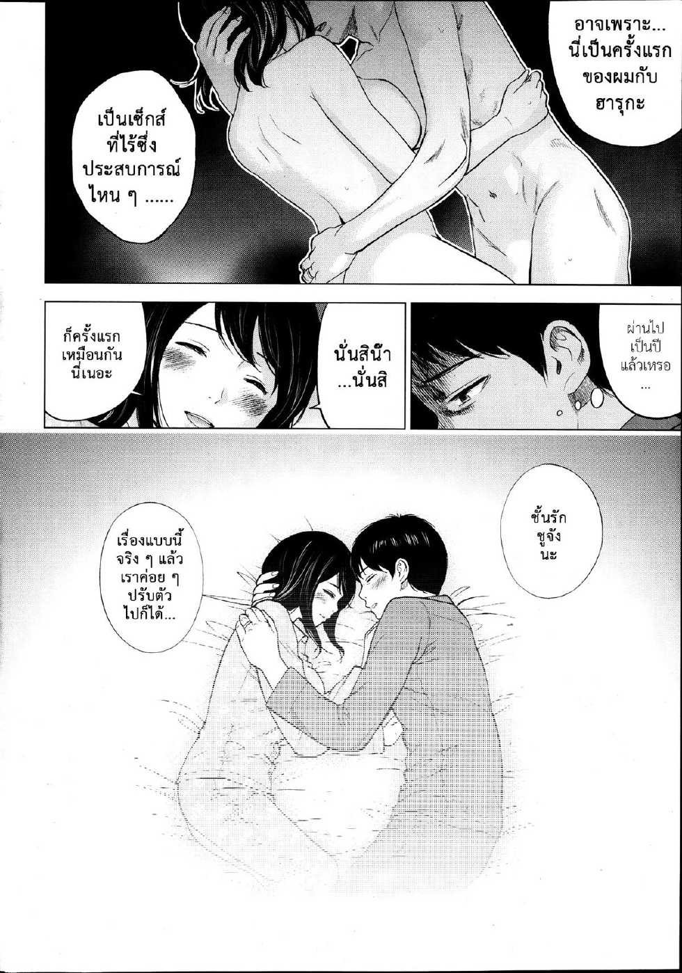 [Shikishiro Konomi] Netoraserare Vol.1-3 [Thai ภาษาไทย] [EmmaRacos] - Page 21