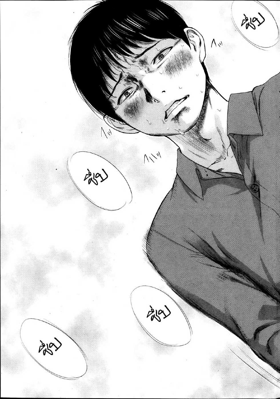 [Shikishiro Konomi] Netoraserare Vol.1-3 [Thai ภาษาไทย] [EmmaRacos] - Page 24