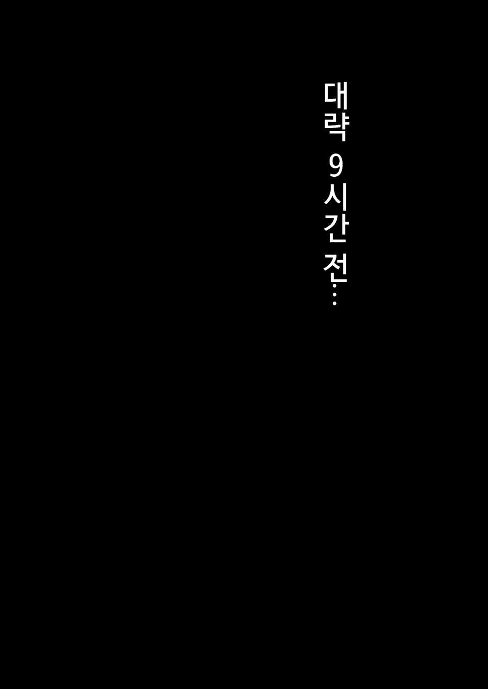 [Nanashi Novels] Kakkou no Hi -Takuran sareta Tsuma- ｜ 뻐꾸기의 날 -탁란당한 아내- [Korean] - Page 25
