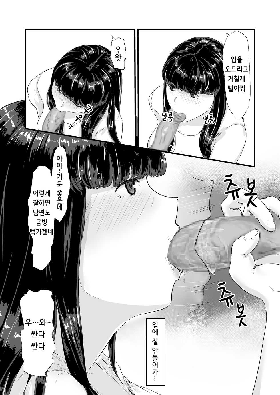 [Nanashi Novels] Kakkou no Hi -Takuran sareta Tsuma- ｜ 뻐꾸기의 날 -탁란당한 아내- [Korean] - Page 30