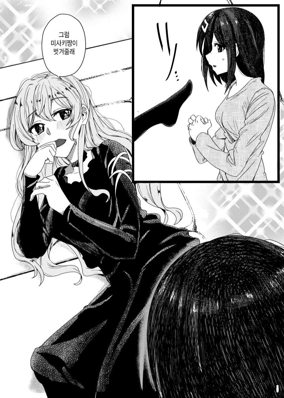 [Zesshoku Mikkame (HAGMiL)] Sayonara Tsuukanin | 잘가요 통과인 (BanG Dream!) [Korean] [Digital] - Page 15