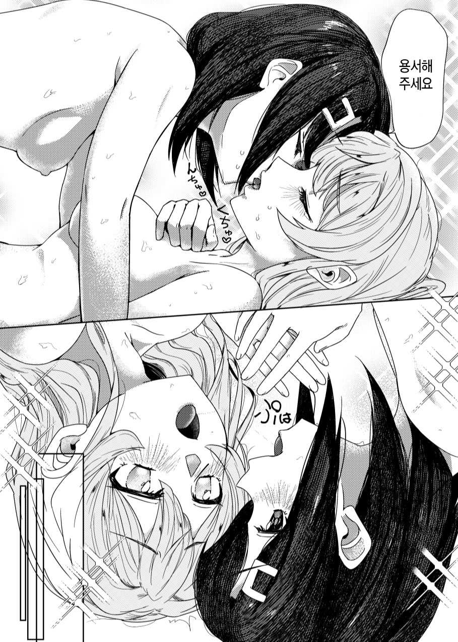 [Zesshoku Mikkame (HAGMiL)] Sayonara Tsuukanin | 잘가요 통과인 (BanG Dream!) [Korean] [Digital] - Page 22