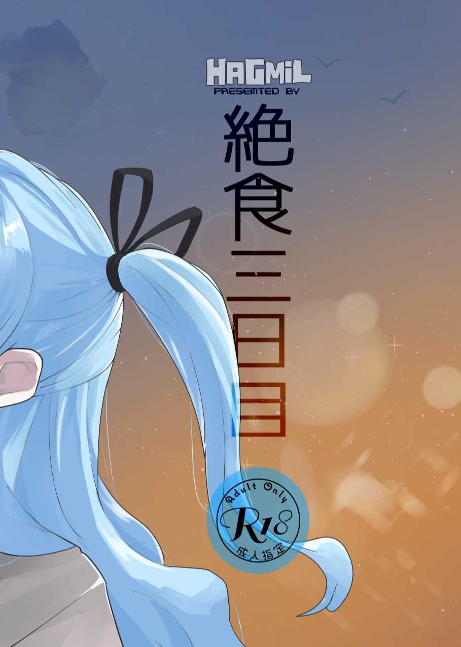 [Zesshoku Mikkame (HAGMiL)] Sayonara Tsuukanin | 잘가요 통과인 (BanG Dream!) [Korean] [Digital] - Page 28