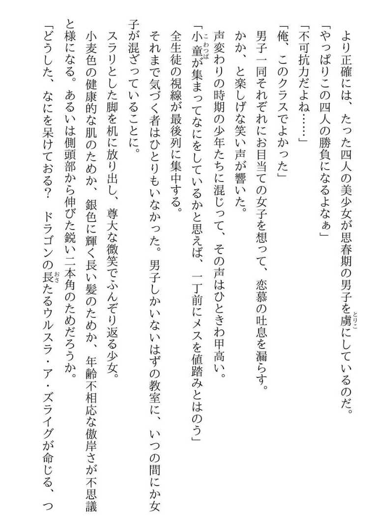 [Habara Tetsu,  Takunomi] Enjo Kouhai Yume no Ajin Shoujo Harem [Digital] - Page 12