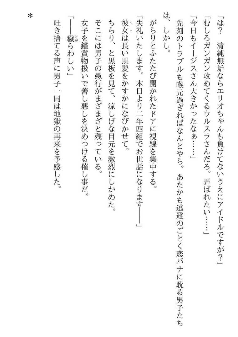 [Habara Tetsu,  Takunomi] Enjo Kouhai Yume no Ajin Shoujo Harem [Digital] - Page 20
