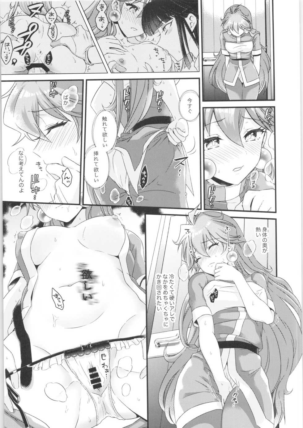 (2021-03 Akihabara Chou Doujinsai) [kozakoza (Kaipan)] Lina wa Xelloss no Are ga Hoshii - (not so) Perfect Love! #5 (Slayers) - Page 10