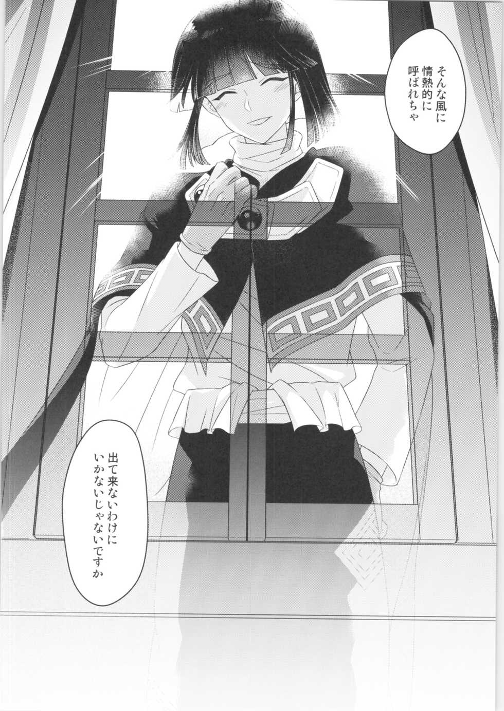 (2021-03 Akihabara Chou Doujinsai) [kozakoza (Kaipan)] Lina wa Xelloss no Are ga Hoshii - (not so) Perfect Love! #5 (Slayers) - Page 13