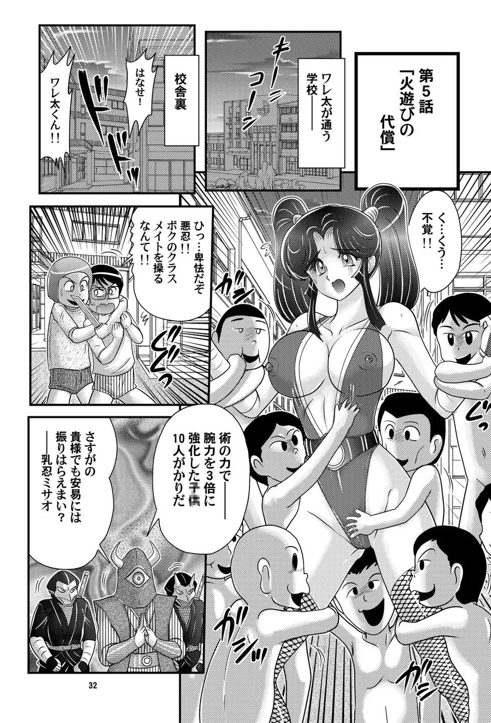 [Kantou Usagi Gumi (Kamitou Masaki)] Katei Kyoushi wa Onna Ninja!? Kanketsuhen [Digital] - Page 33