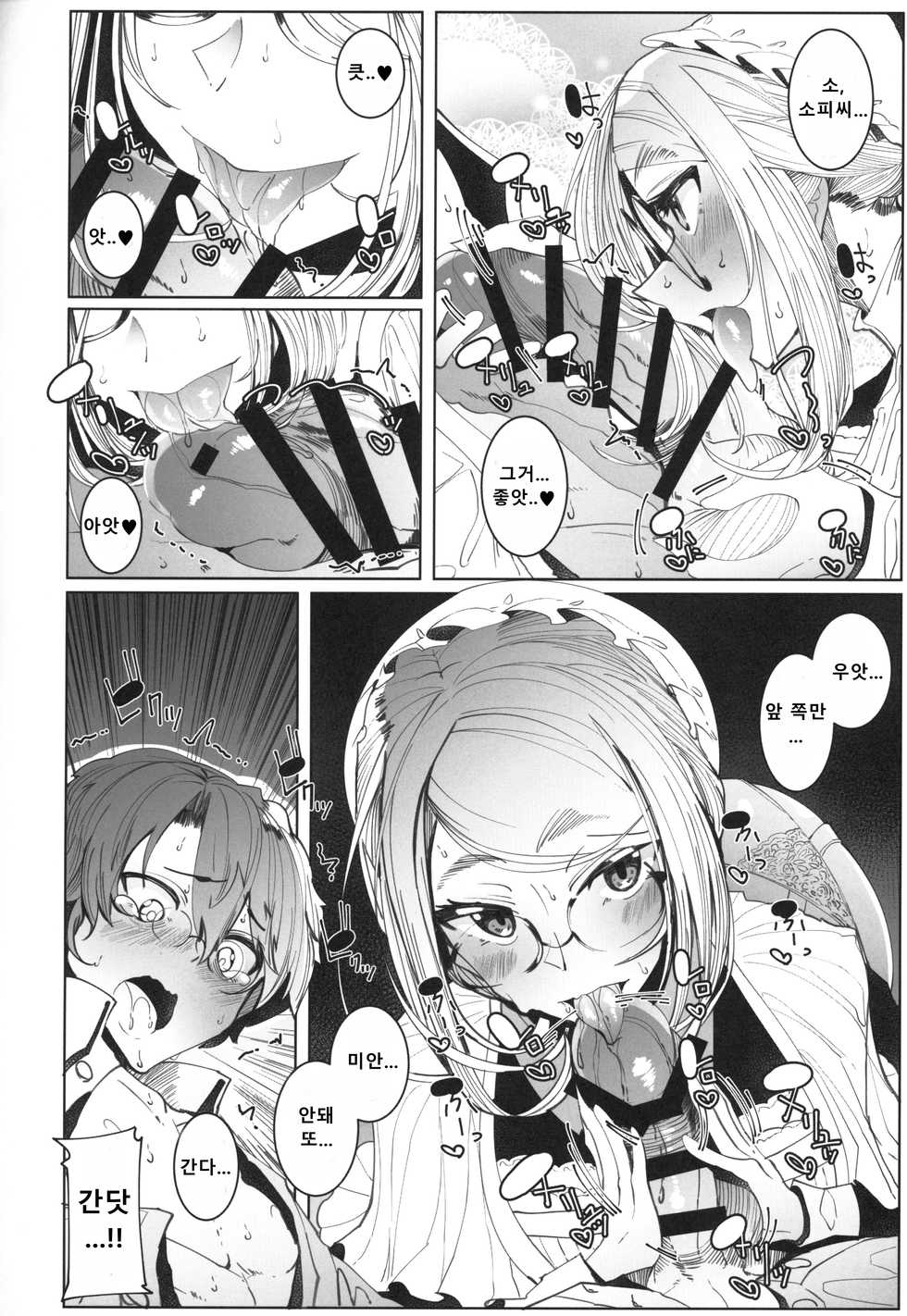(COMITIA128) [Metro Notes (Tsumetoro)] Shinshi Tsuki Maid no Sophie-san 4 | 신사 시중 메이드 소피 씨 4 [Korean] - Page 31
