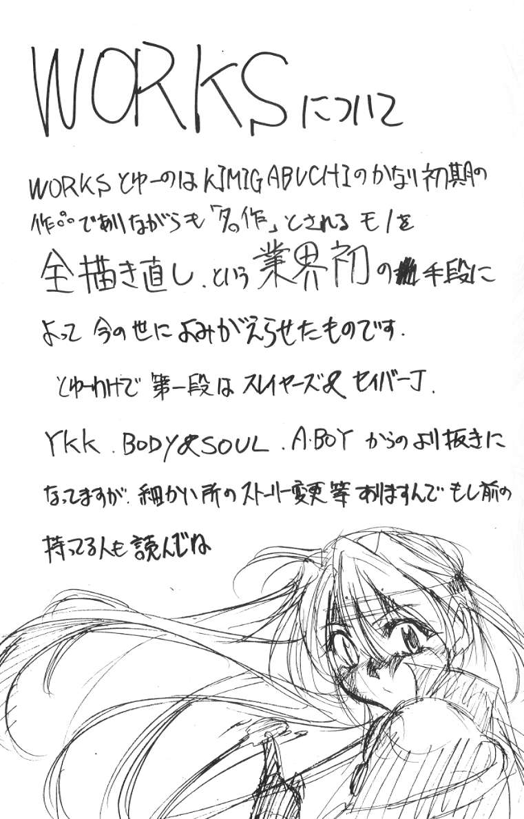 [Studio Kimigabuchi (Kimimaru)] Special Kimigabuchi 2000 Fuyu (Various) - Page 5