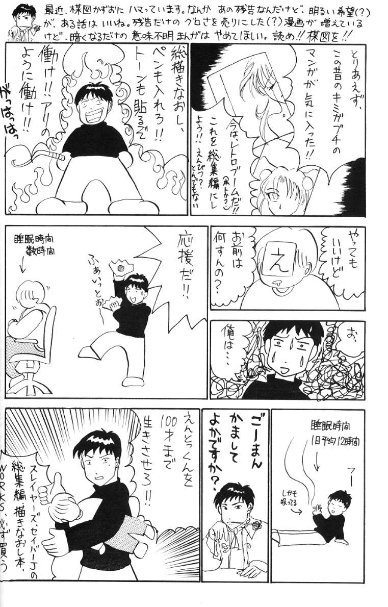 [Studio Kimigabuchi (Kimimaru)] Special Kimigabuchi 2000 Fuyu (Various) - Page 36