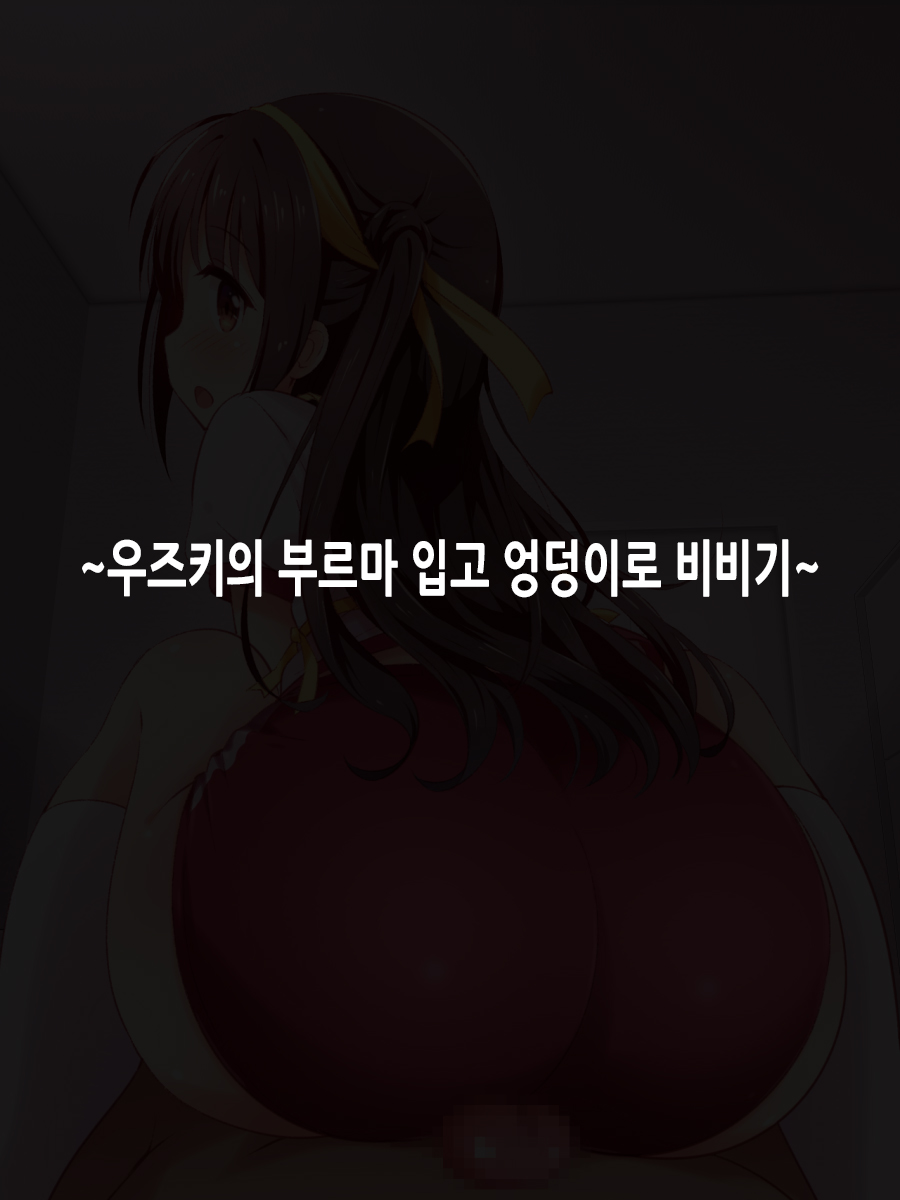 [Mikan-ya] Ama Love Cinderella | 달달 러브 신데렐라 (THE IDOLM@STER CINDERELLA GIRLS) [Korean] - Page 18