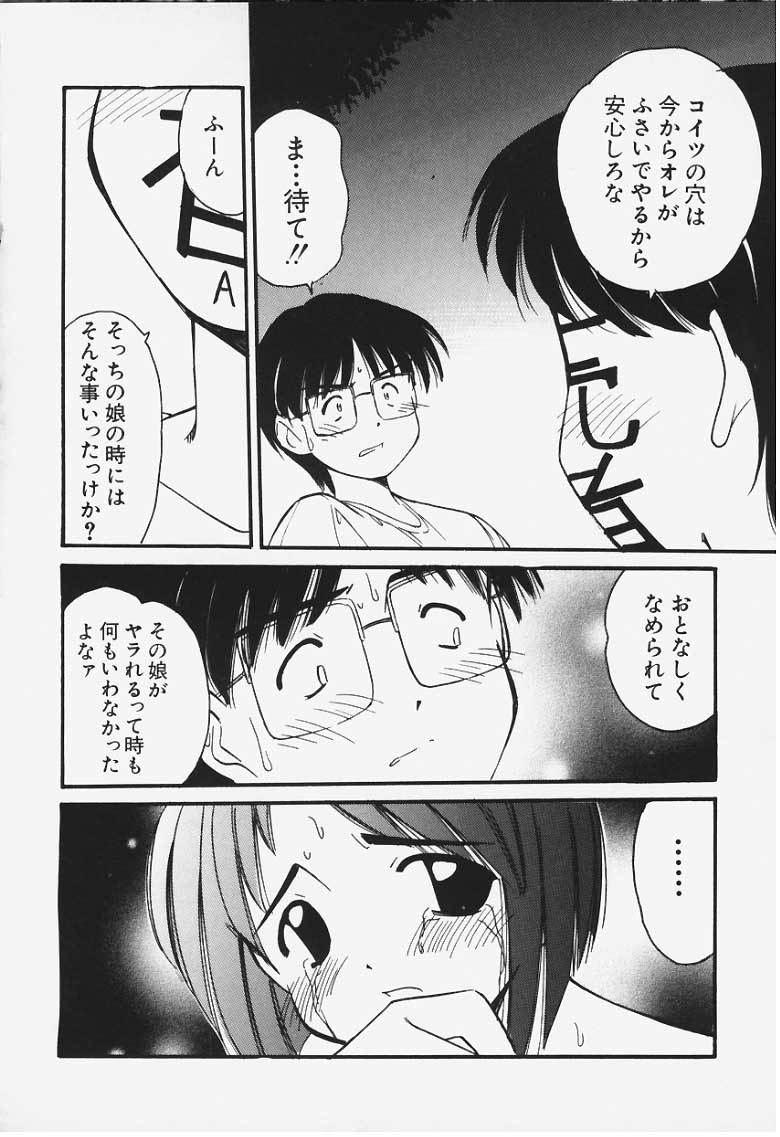 [Marugoto Ringo] Love Love!? (Love Hina) - Page 10